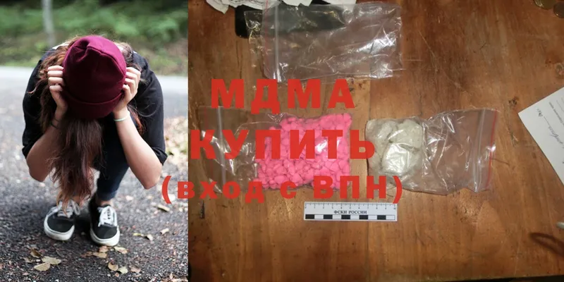 MDMA молли  Кукмор 