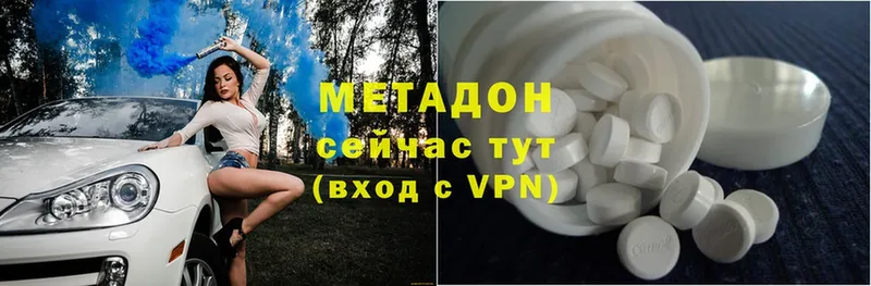 Метадон methadone  Кукмор 