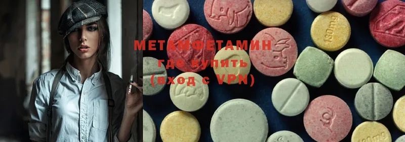 МЕТАМФЕТАМИН Methamphetamine  Кукмор 